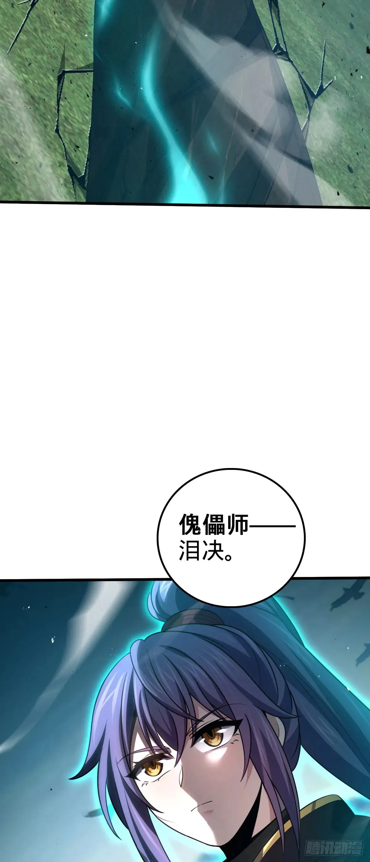 908 刺杀系傀儡师40