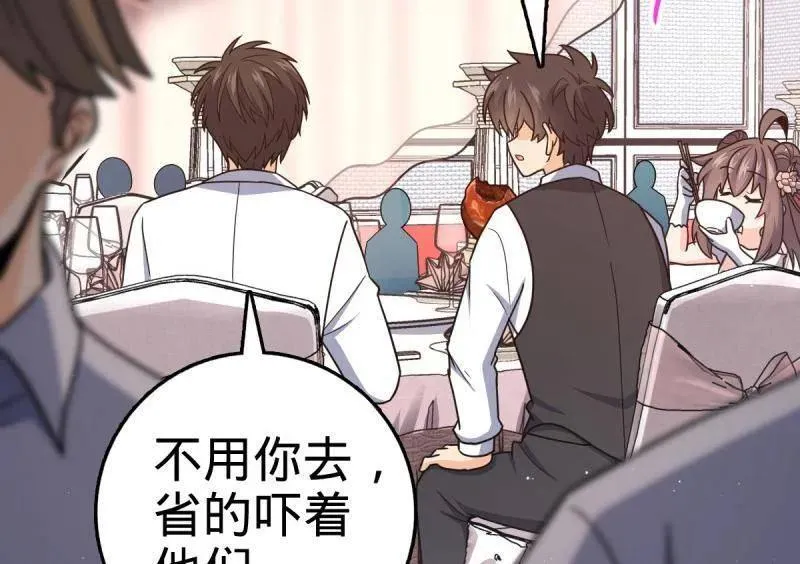 第928话 番外4 李黑炭的婚礼67