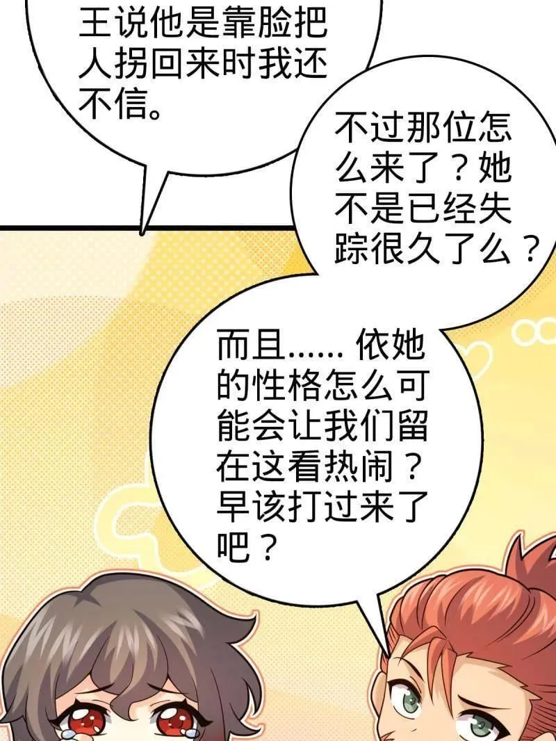 第938话 番外14 现代3-现实即理想74