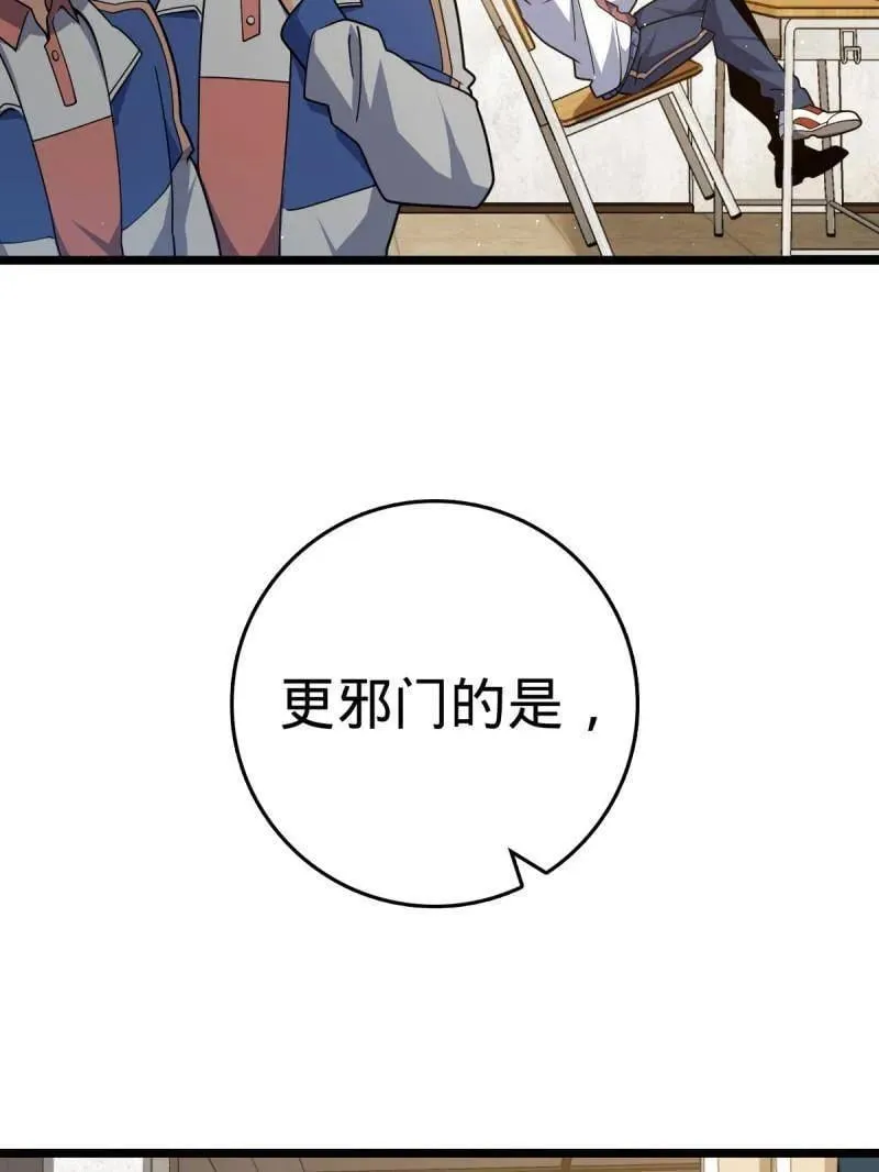 第937话 番外13 现代生活2-逮捕58