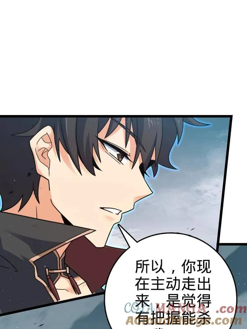 第918话 914 御扶摇之死92