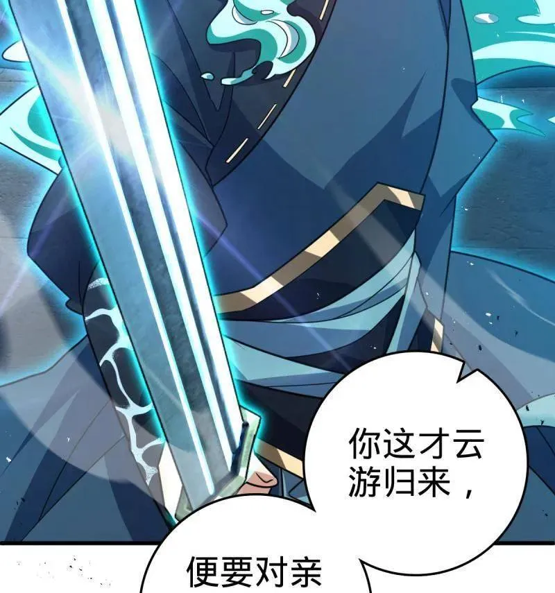 第932话 番外8 龙神真相45