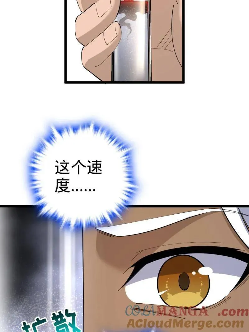 第938话 番外14 现代3-现实即理想44