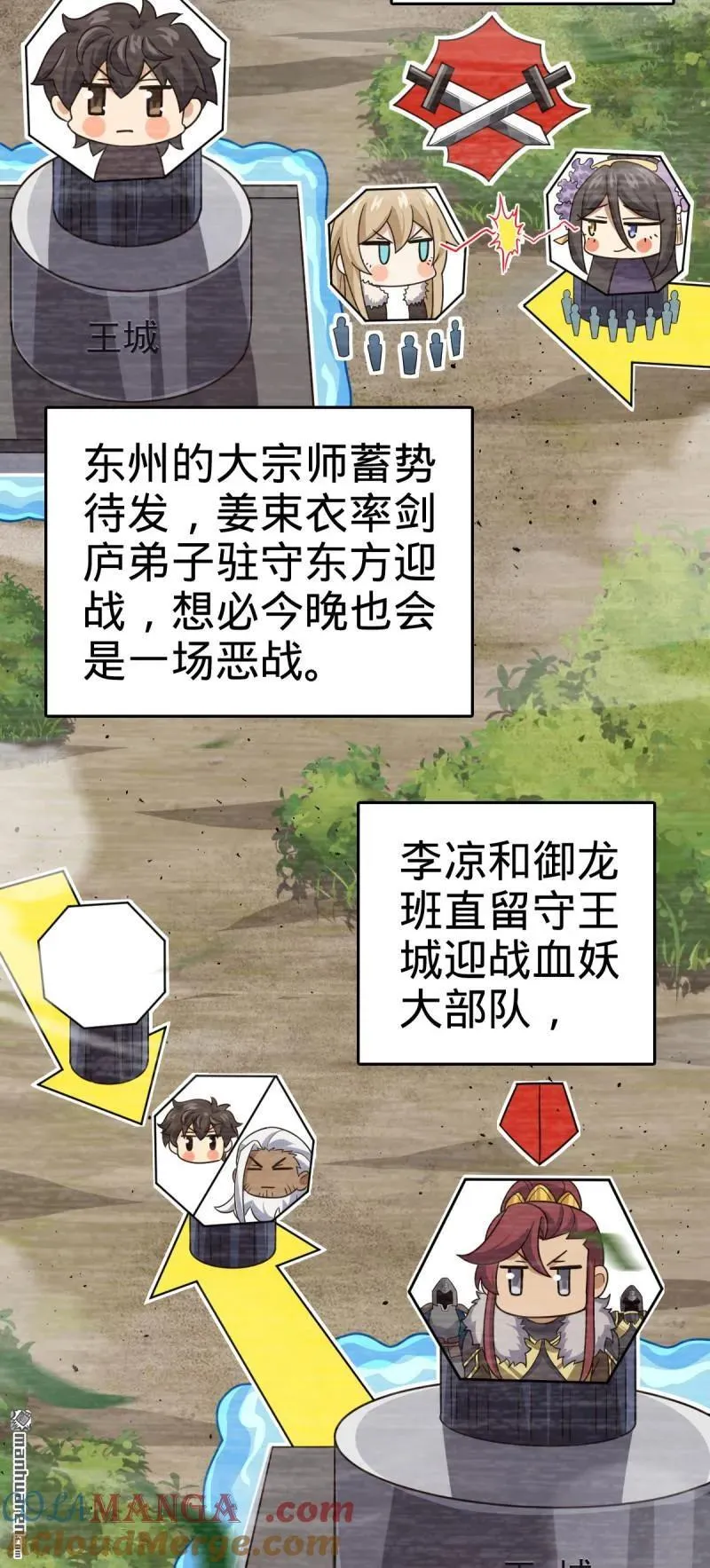 第894回 托付后背30