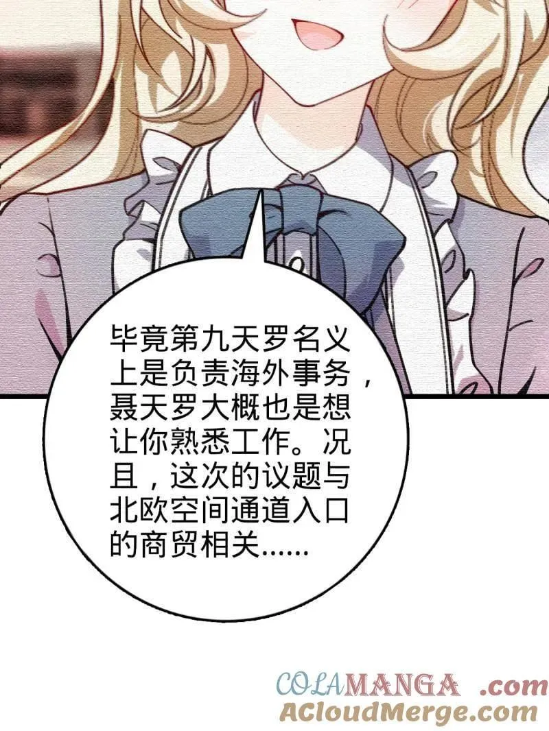 第948话 番外24 卡洛儿画本《跟我走》48