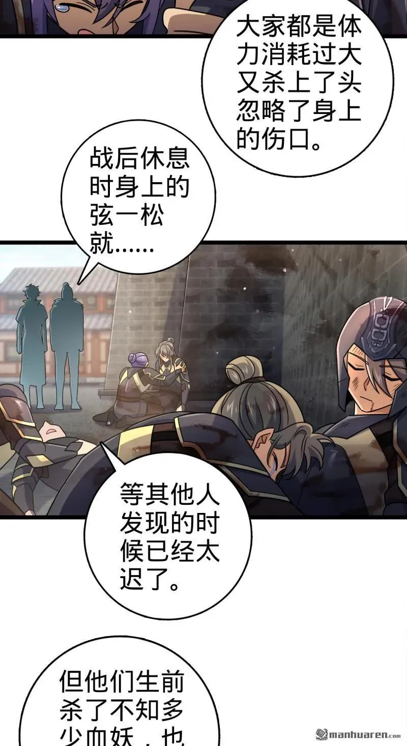第893回 死得其所31