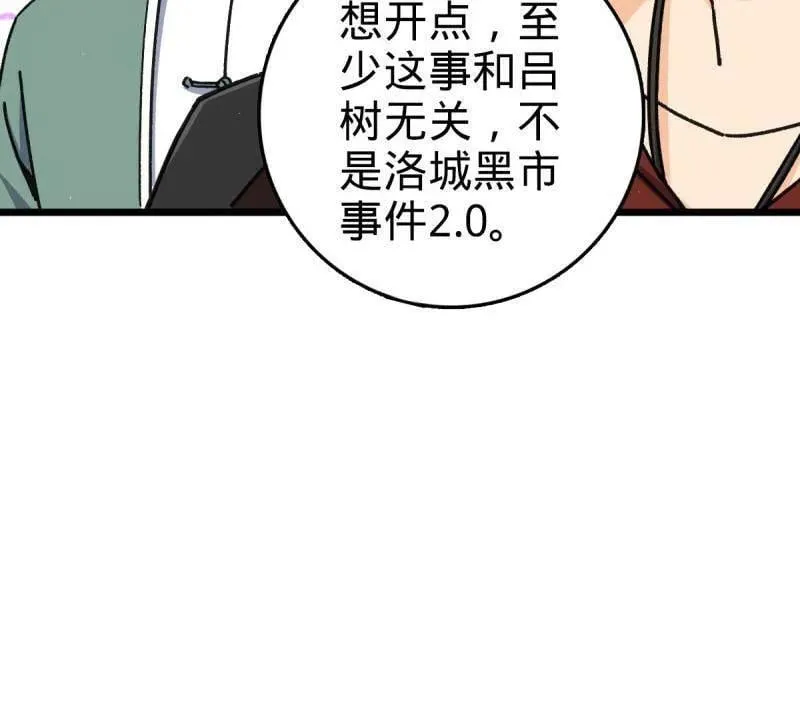 第939话 番外15 李一笑的零花钱79