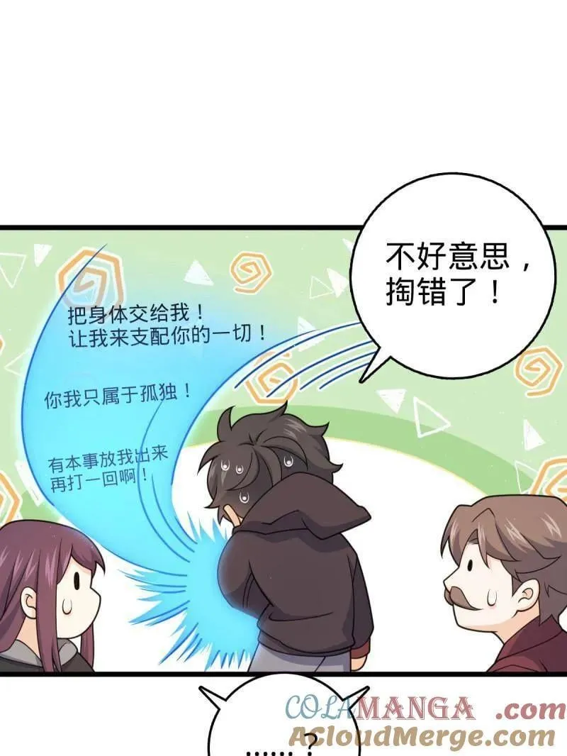 第950话 番外26 小鱼画本《日记》236