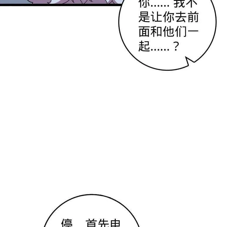 第949话 番外25 小鱼画本《日记》119