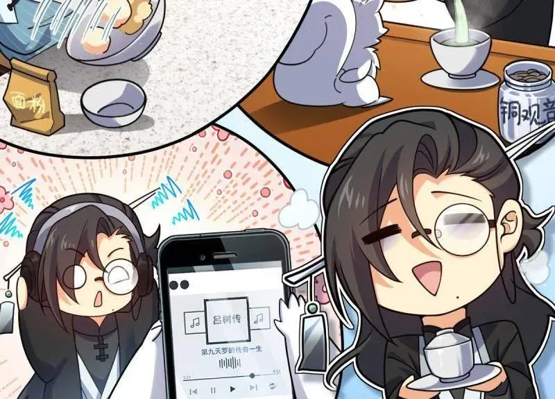 第927话 番外3 转世的御扶摇7