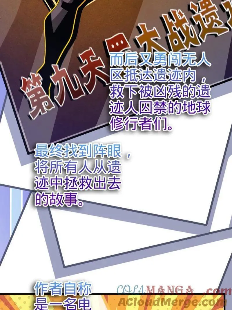第945话 番外21 同人展68