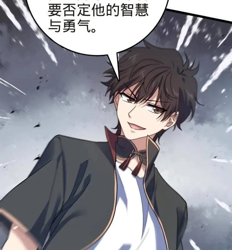 第922话 918 恶念终结103