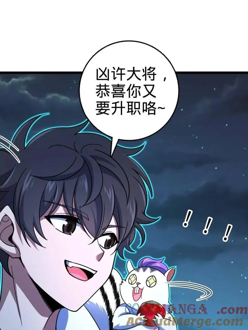 第925话 番外1 凶许主任148