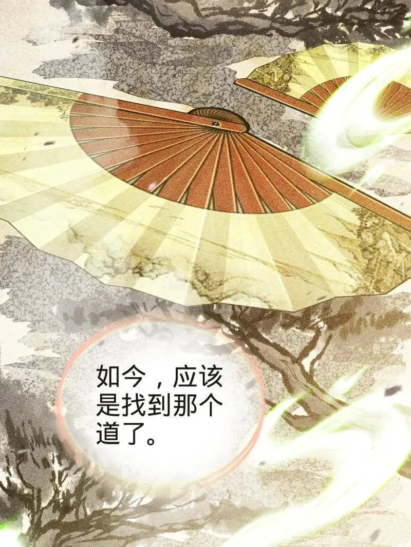 第923话 919 石天罗的道54