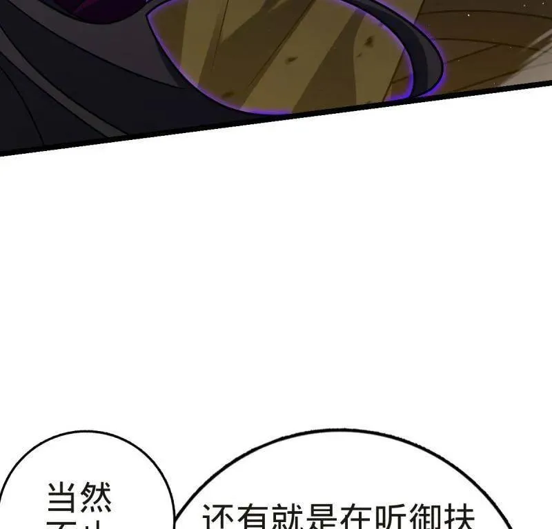第922话 918 恶念终结85