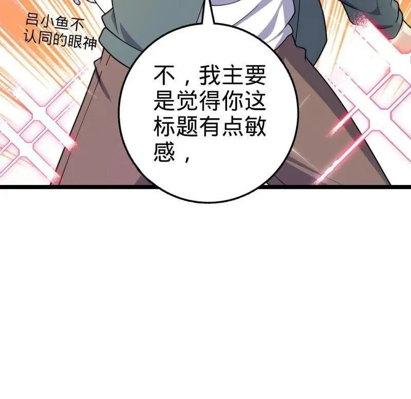 第947话 番外23 展会结束19