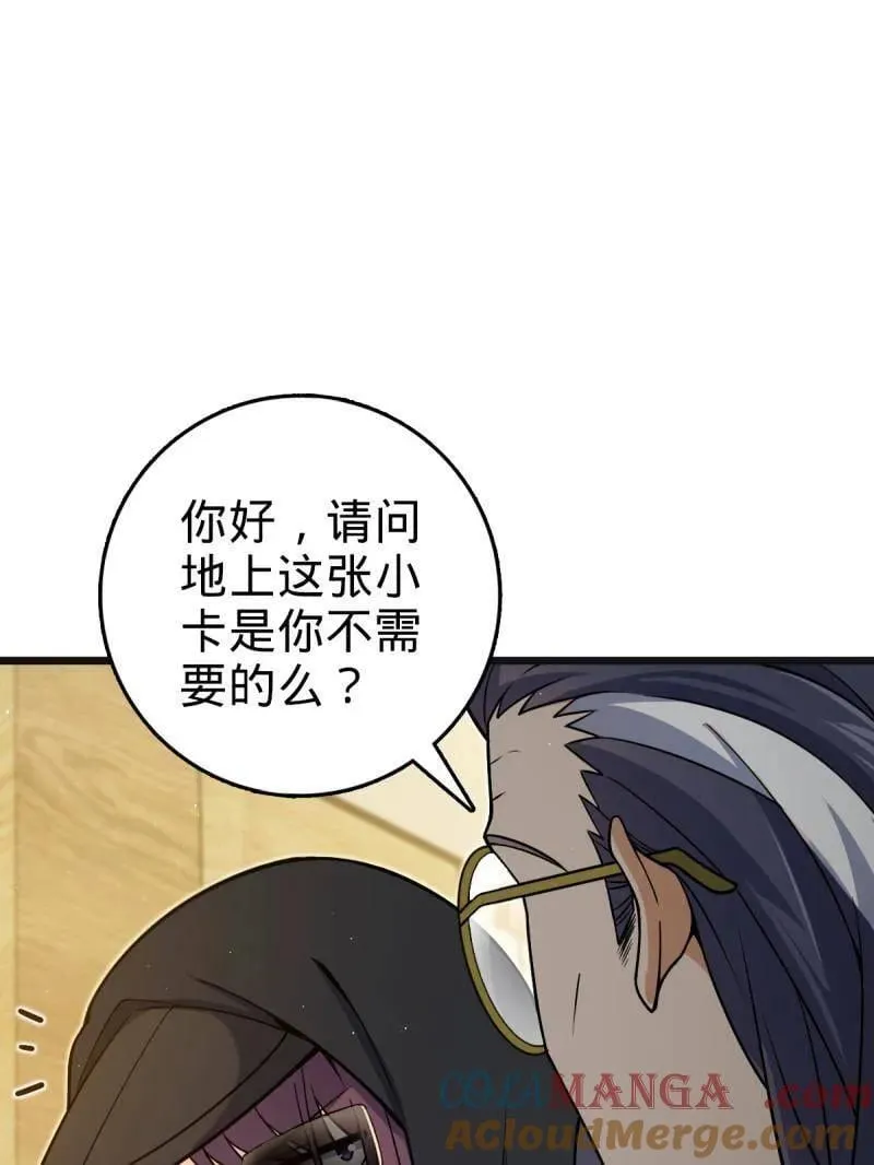 第939话 番外15 李一笑的零花钱48