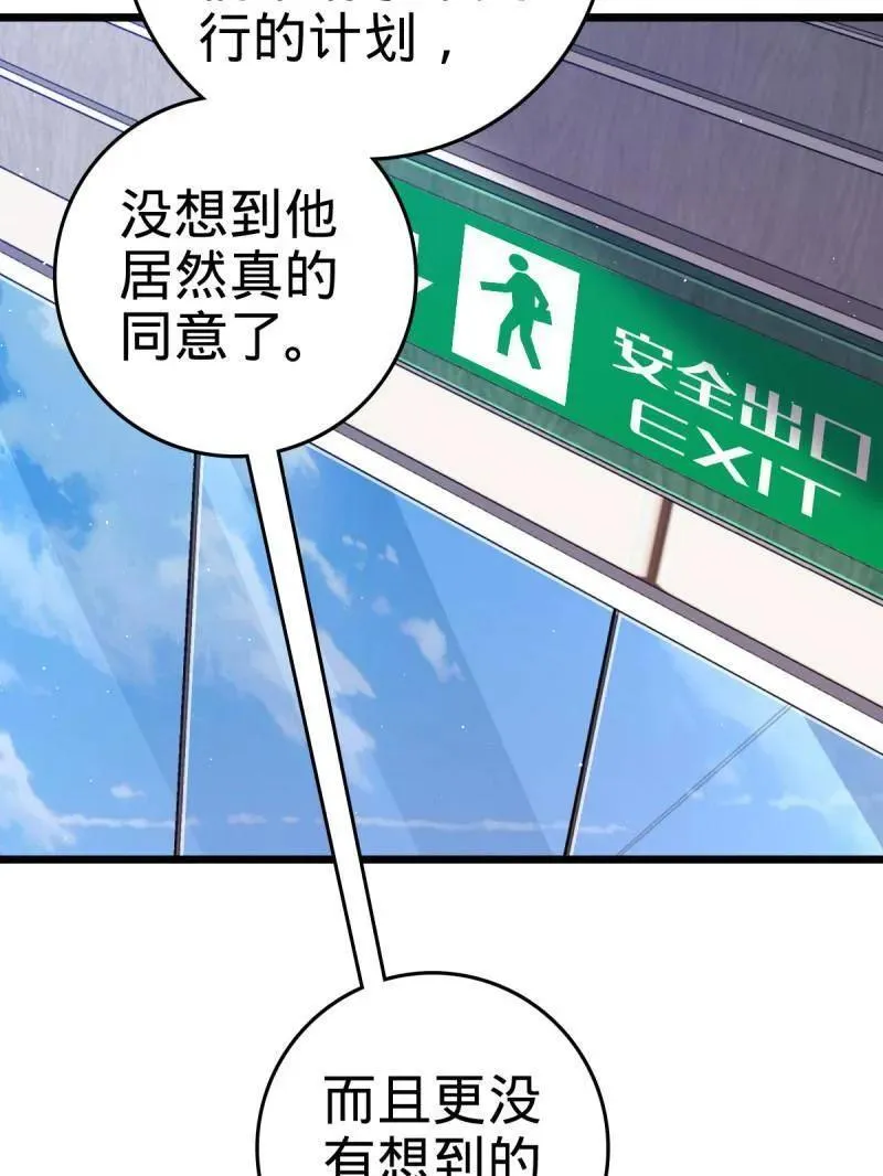 第943话 番外19 危险的任务50