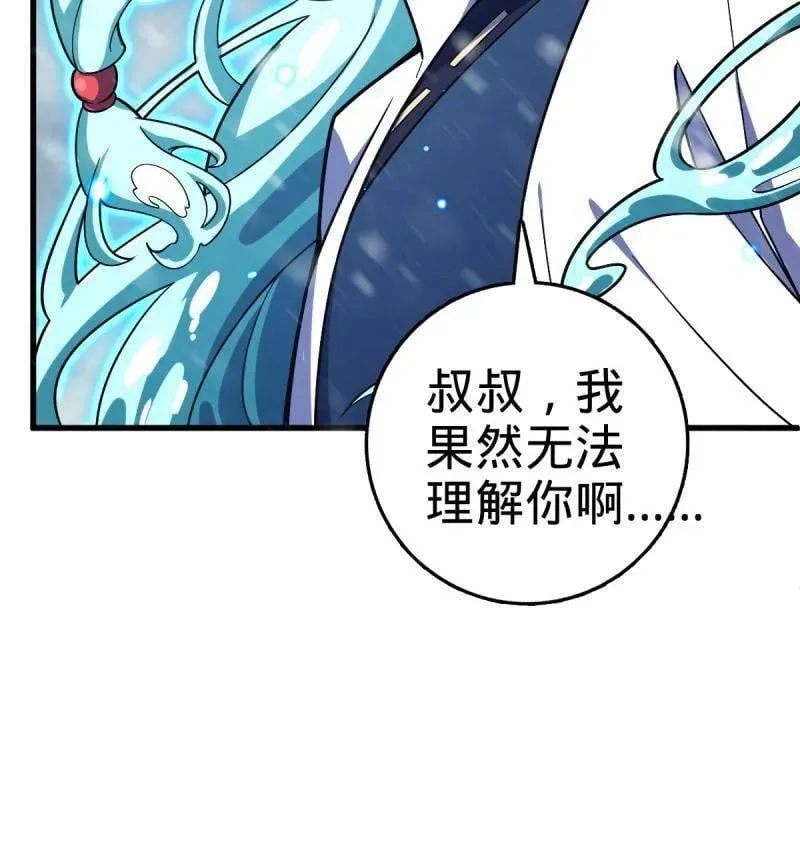 第934话 番外10 帮手97