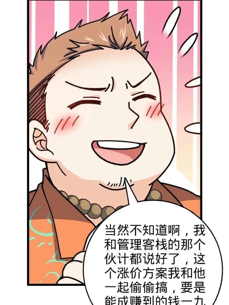 第939话 番外15 李一笑的零花钱74