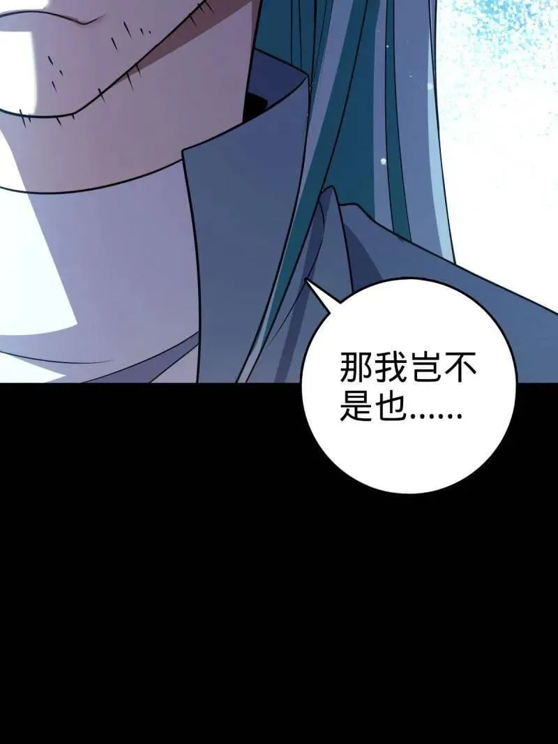第933话 番外9 灭族10