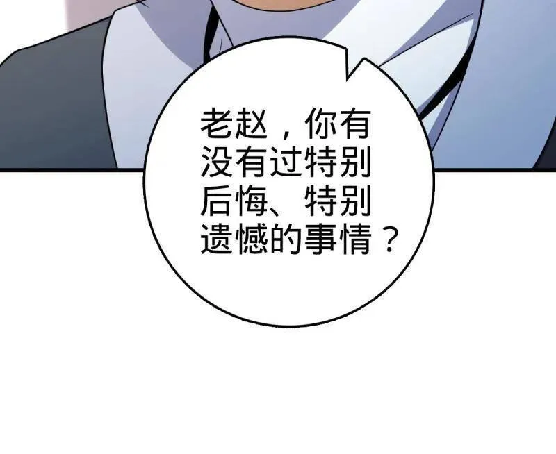 第930话 番外6 重返地球23