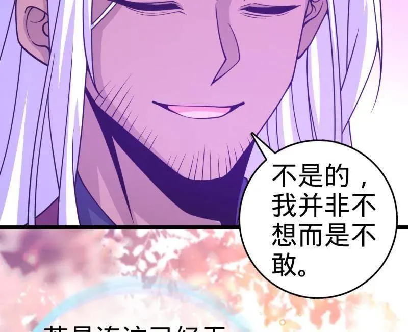 第938话 番外14 现代3-现实即理想83