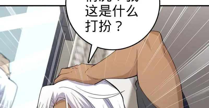 第936话 番外12 傀儡师的现代生活113