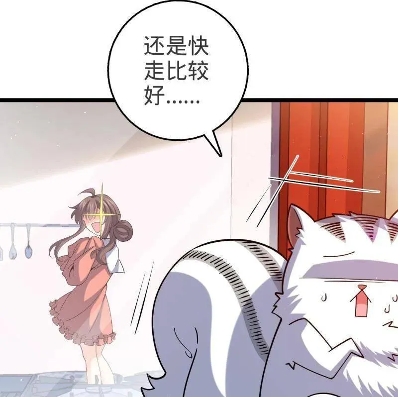 第949话 番外25 小鱼画本《日记》169