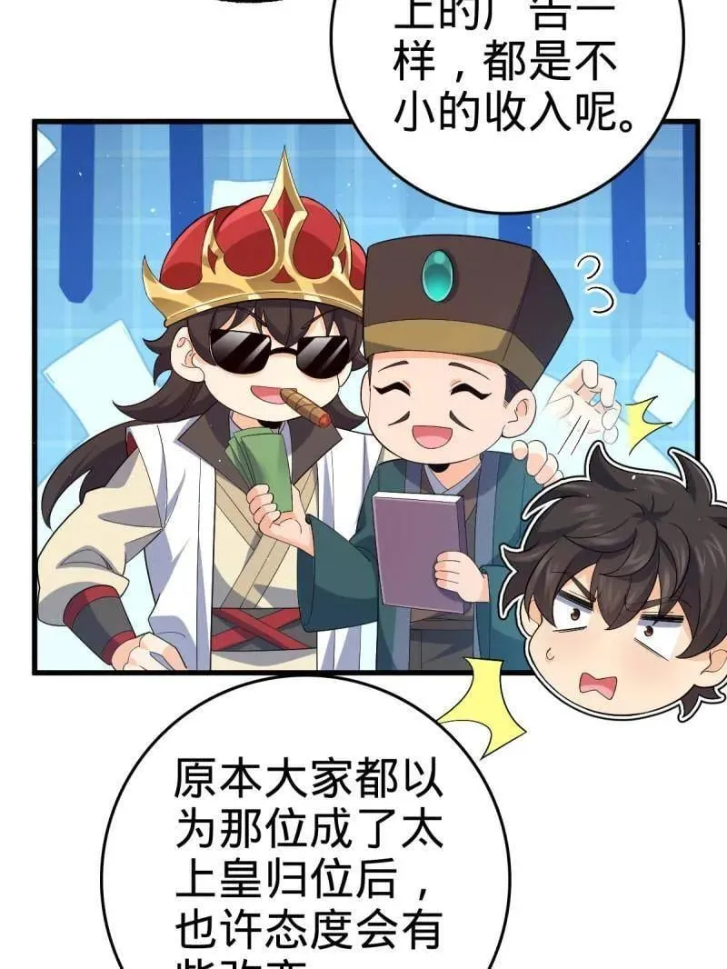 第945话 番外21 同人展46