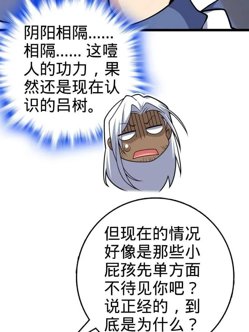 第937话 番外13 现代生活2-逮捕50