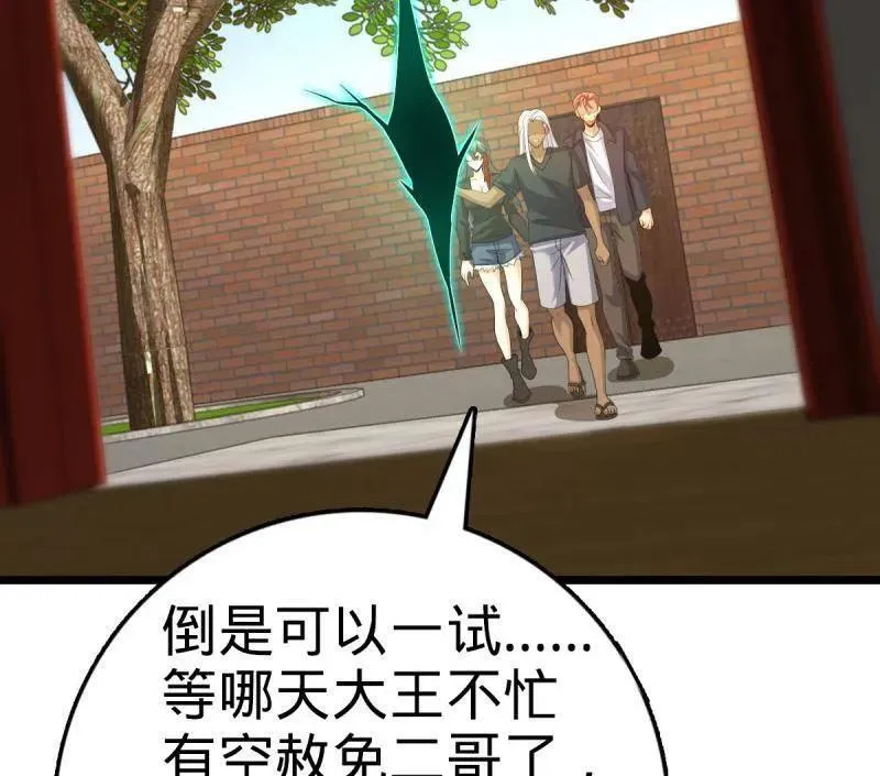 第938话 番外14 现代3-现实即理想101