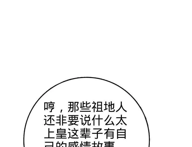 第945话 番外21 同人展57