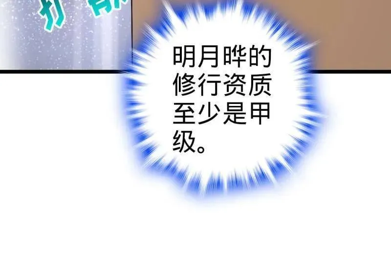 第938话 番外14 现代3-现实即理想45