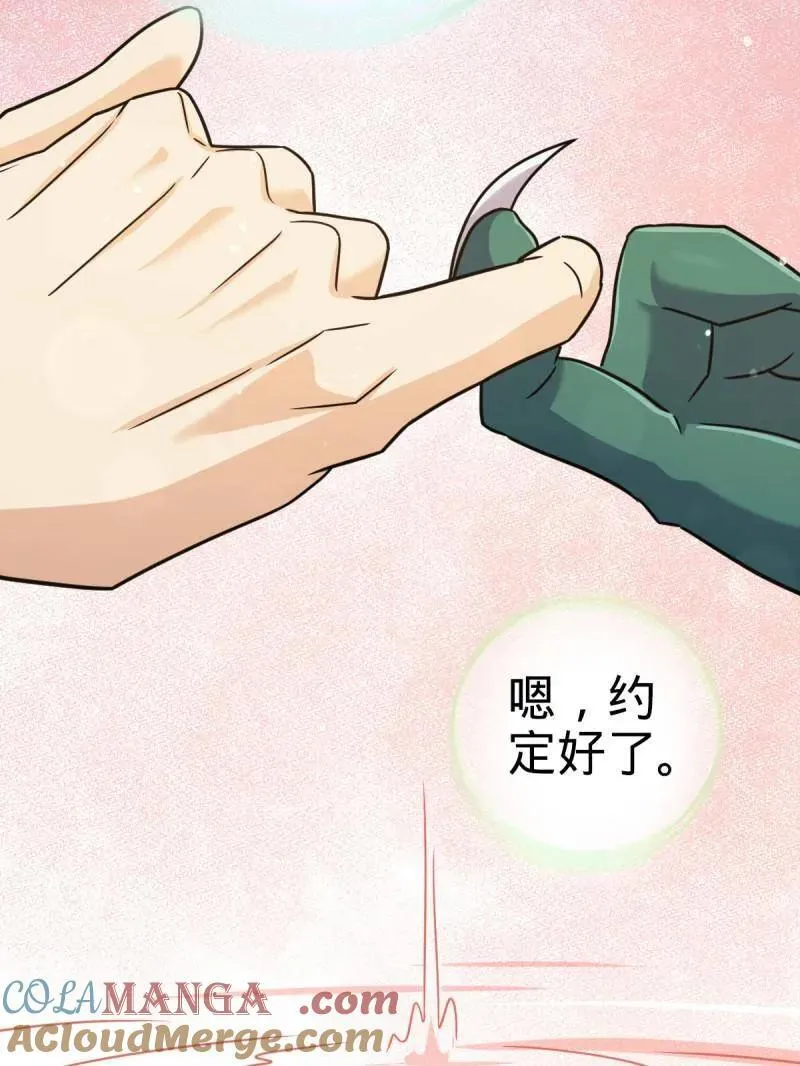 第933话 番外9 灭族40