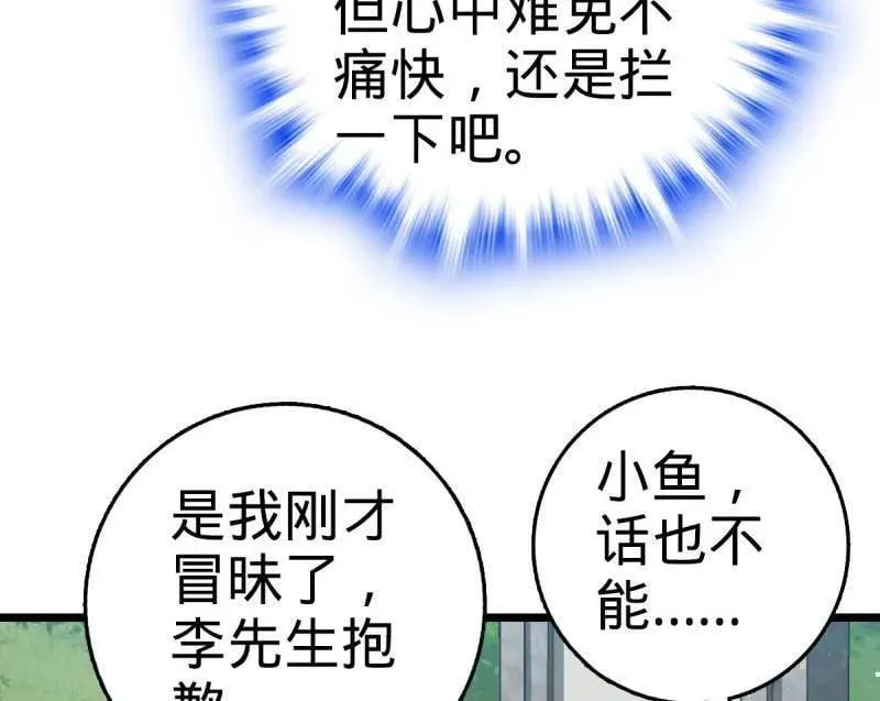 第941话 番外17 怀疑人生的李弦一17