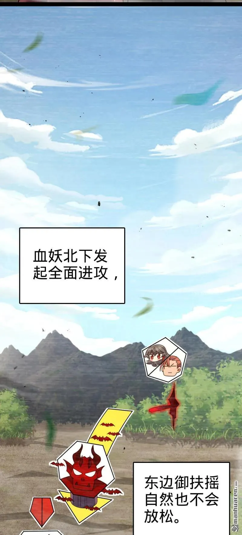 第894回 托付后背29