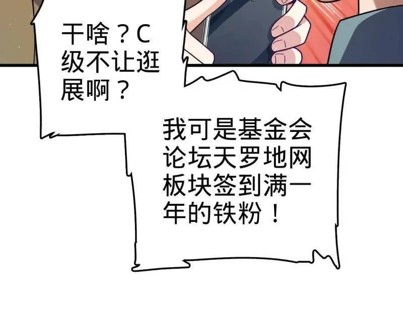 第945话 番外21 同人展23