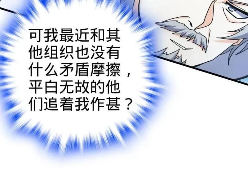 第940话 番外16 剑庐与剑阁33