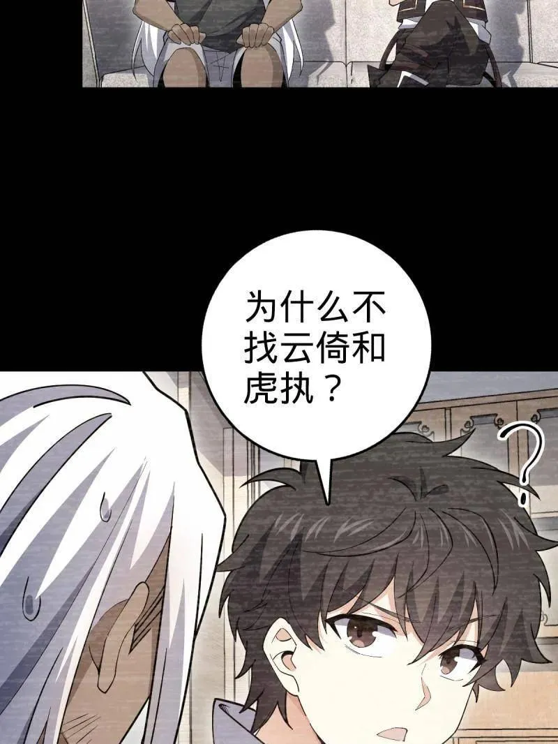 第936话 番外12 傀儡师的现代生活118