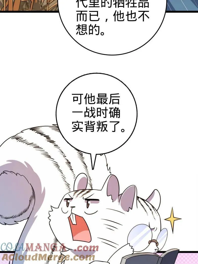 第926话 番外2 太上皇128