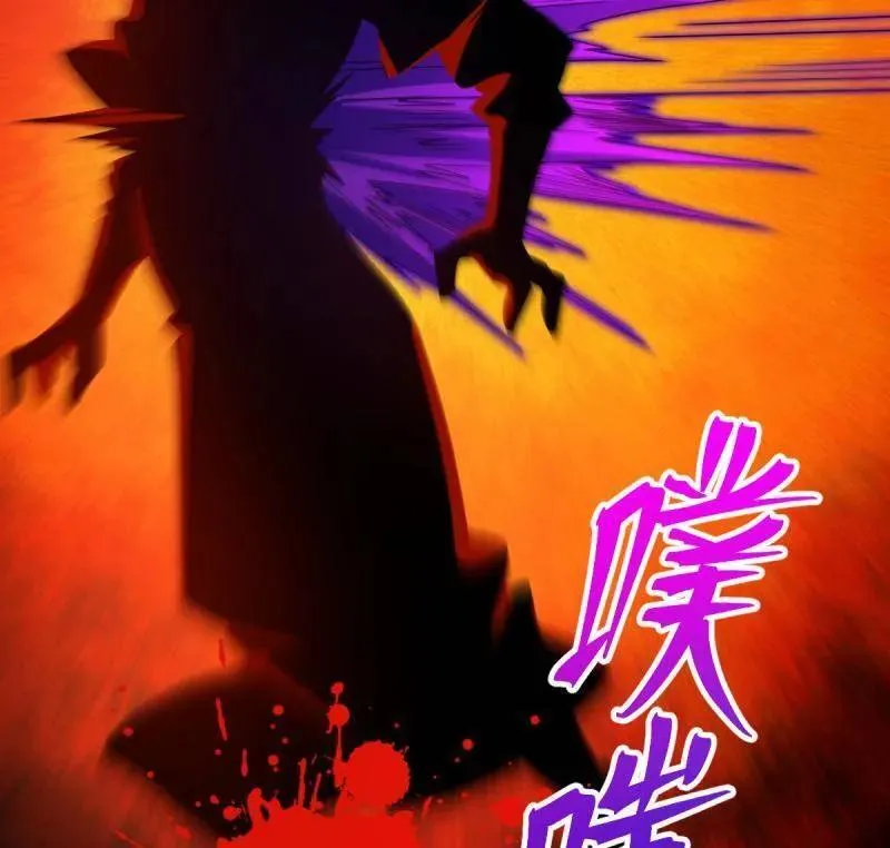 第933话 番外9 灭族71