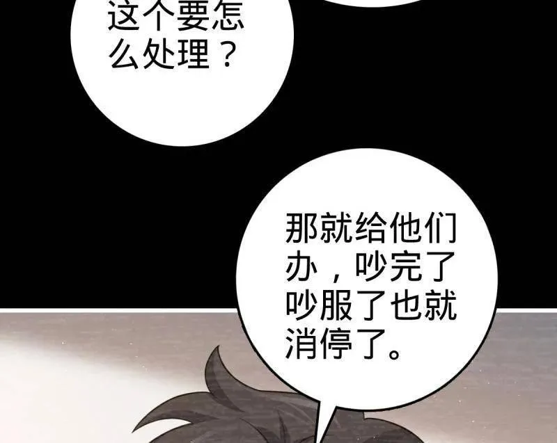 第945话 番外21 同人展93