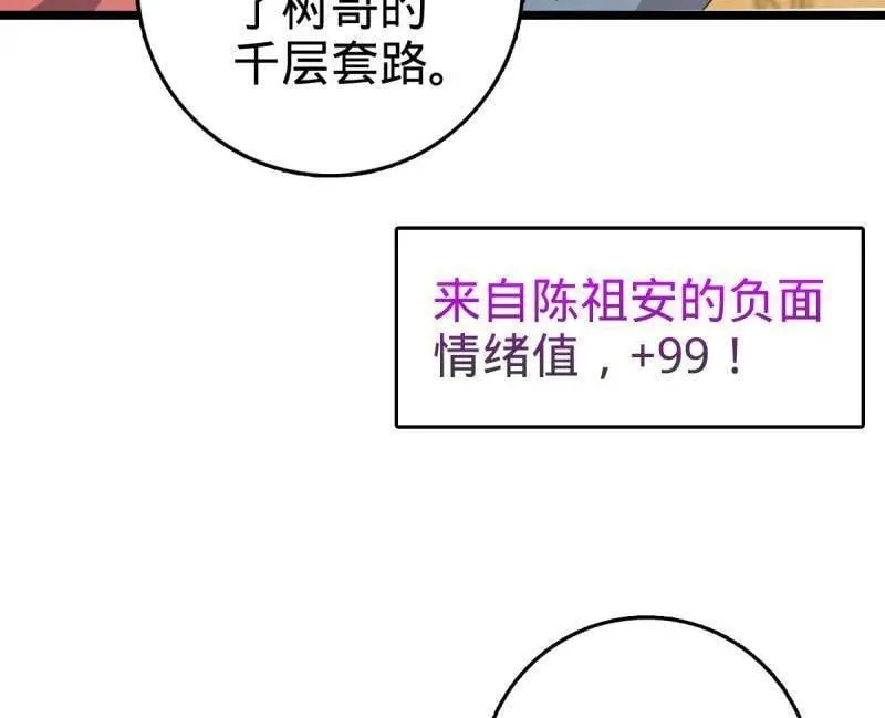 第942话 番外18 相亲85