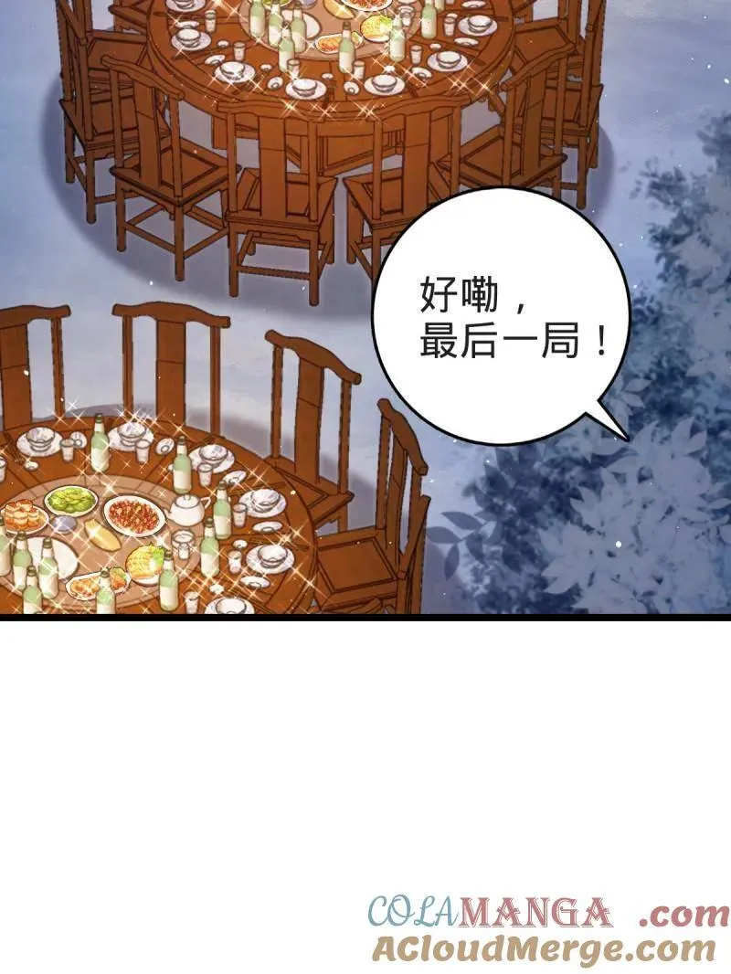 第953话 番外29 雪人2（完结）4