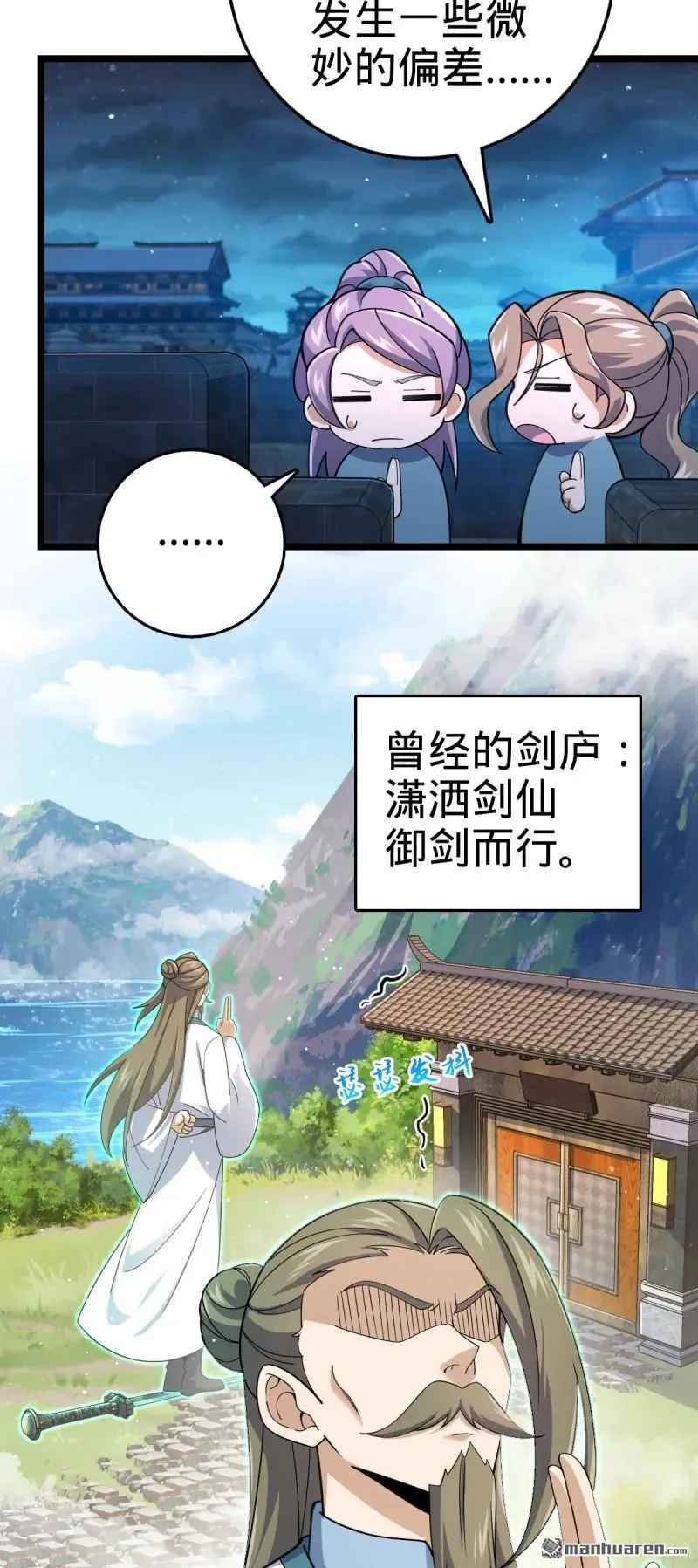 第898回 东面战场：剑庐的声望8