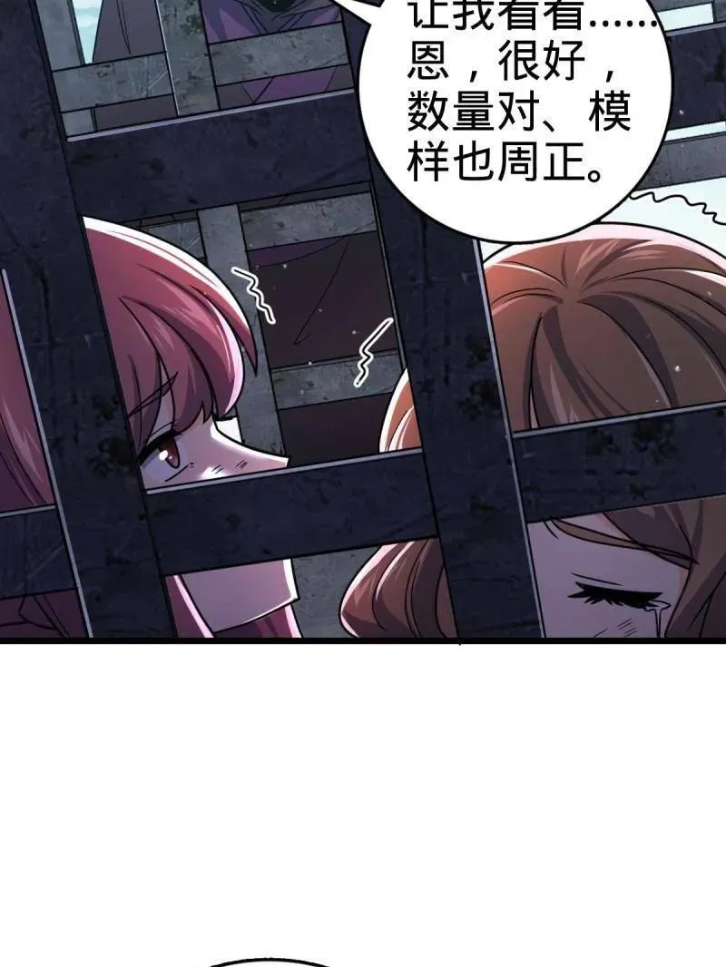 第925话 番外1 凶许主任111