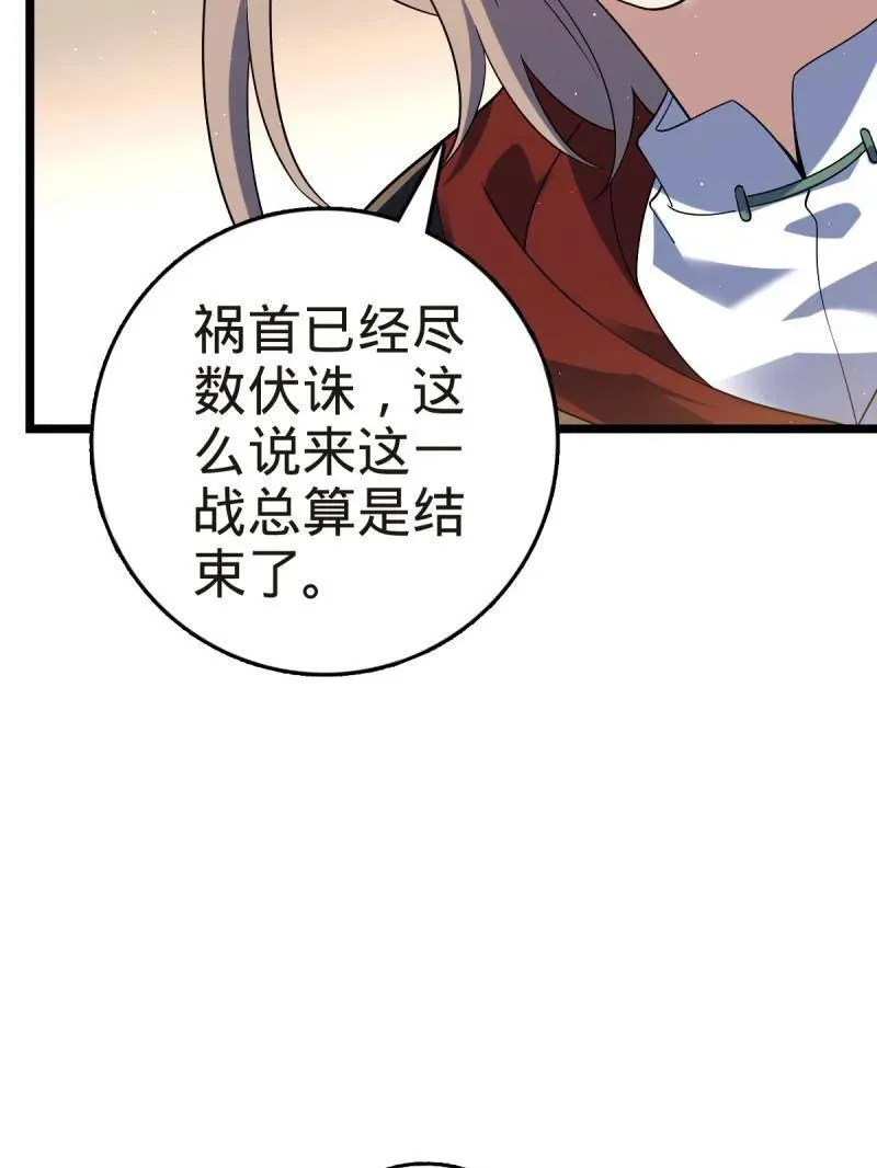 第922话 918 恶念终结122