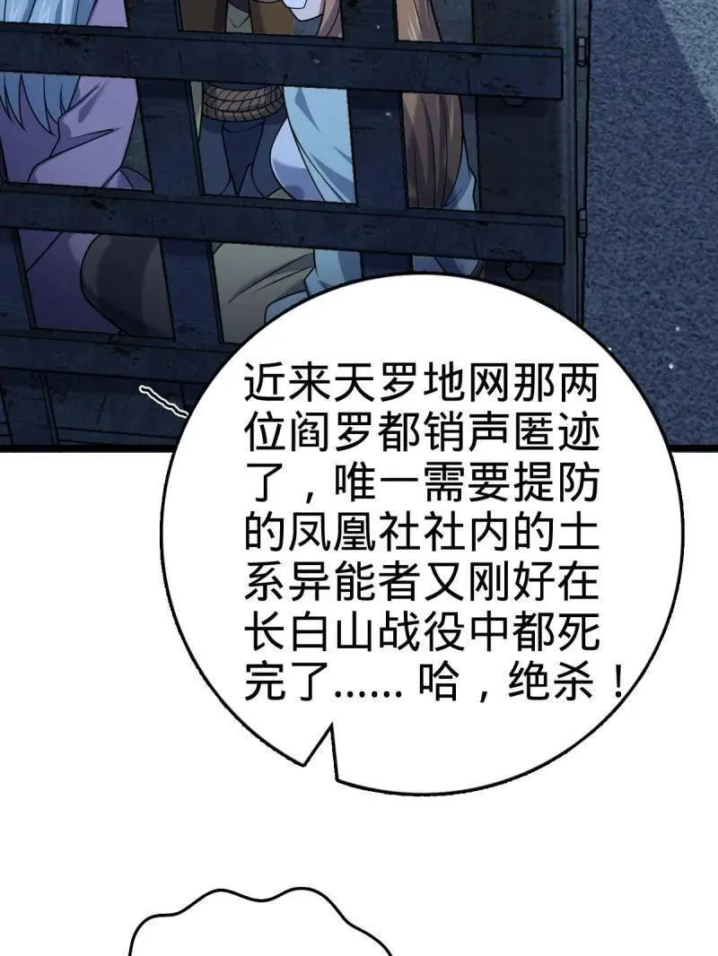 第925话 番外1 凶许主任73