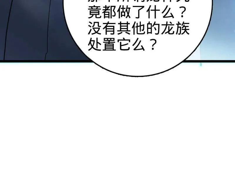 第931话 番外7 龙神祭祀45